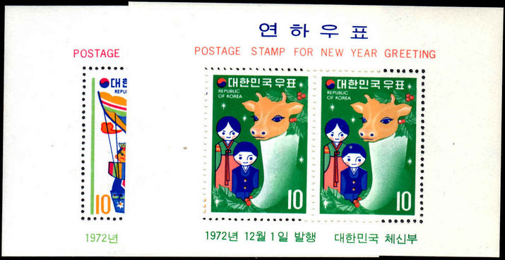 South Korea 1972 Year of the Ox souvenir sheets unmounted mint.