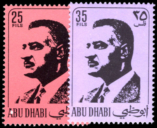 Abu Dhabi 1971 Gamal Nasser (President of Egypt) Commemoration unmounted mint.