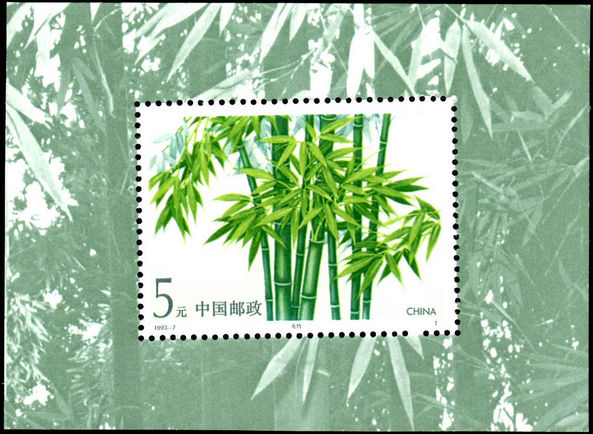 Peoples Republic of China 1993 Bamboo souvenir sheet unmounted mint.