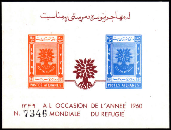 Afghanistan 1960 Refugees souvenir sheet unmounted mint.