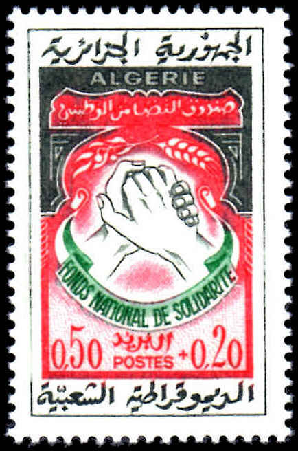 Algeria 1963 National Solidarity Fund unmounted mint.
