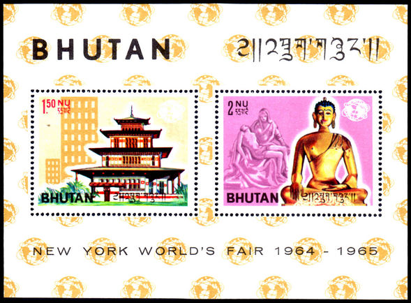Bhutan 1965 New York Worlds Fair Perf souvenir sheet  unmounted mint.