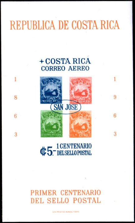 Costa Rica 1963 Stamp Centenary souvenir sheet imperf unmounted mint.