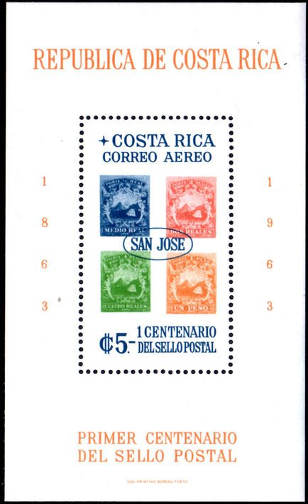 Costa Rica 1963 Stamp Centenary souvenir sheet perf unmounted mint.