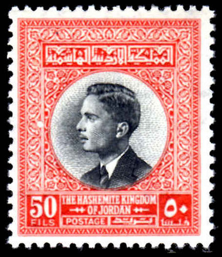 Jordan 1959 50F King Hussein unmounted mint.