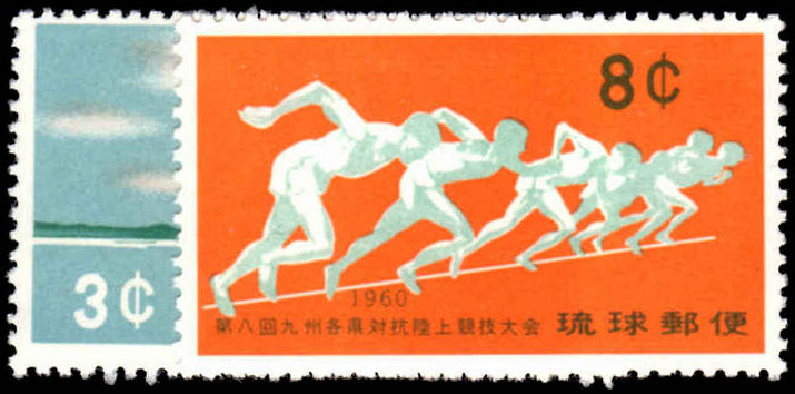 Ryukyu Islands 1960 Athletics unmounted mint.