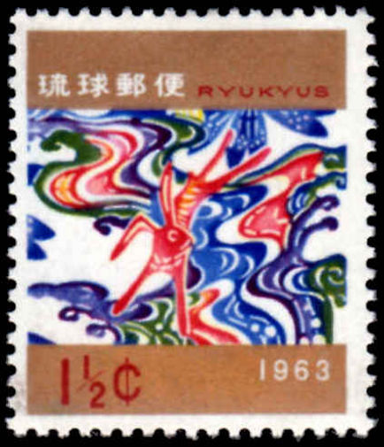 Ryukyu Islands 1962 New Year unmounted mint.