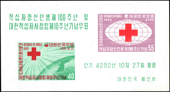 South Korea 1959 Red Cross souvenir sheet unmounted mint.