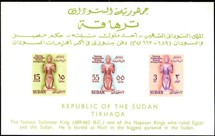 Sudan 1961 Sudanese Nubian Monuments Preservation Campaign souvenir sheet unmounted mint.