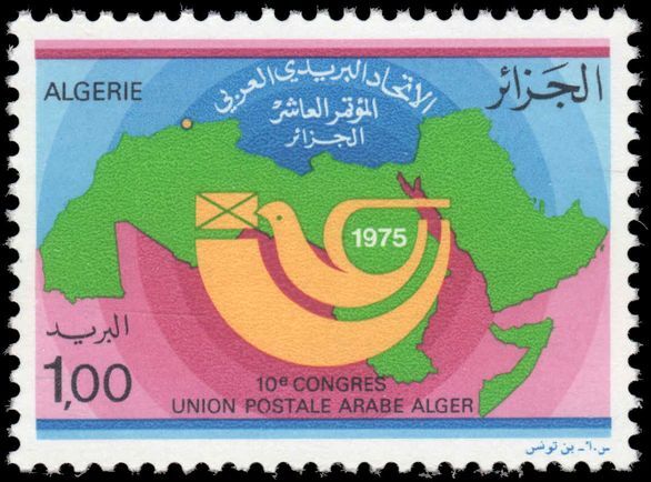 Algeria 1975 Arab Postal Union unmounted mint.