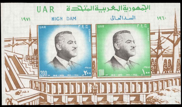 Egypt 1971 Aswan High Dam souvenir sheet unmounted mint.