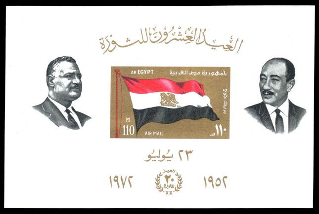 Egypt 1972 Revolution Anniversary souvenir sheet unmounted mint.