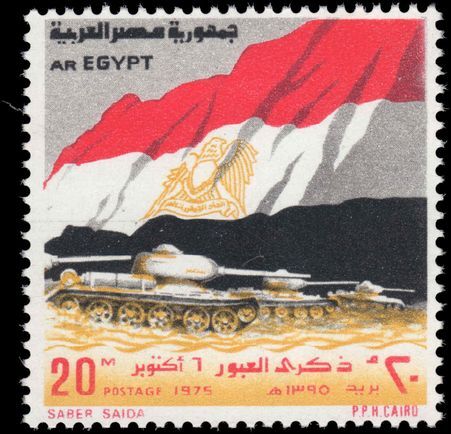 Egypt 1975 Second Anniversary of battle of 6 October unmounted mint.