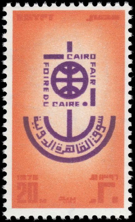 Egypt 1976 Cairo Fair unmounted mint.