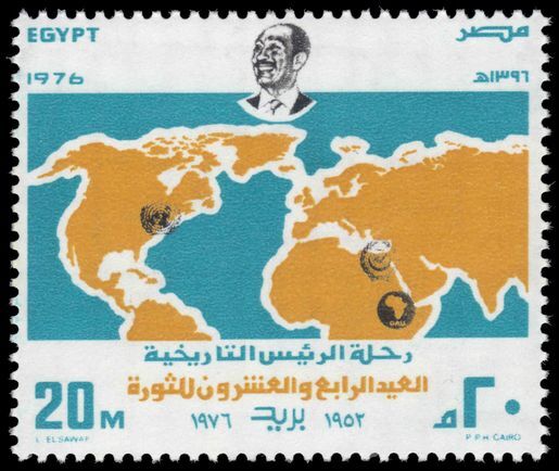 Egypt 1976 Revolution Anniversary unmounted mint.