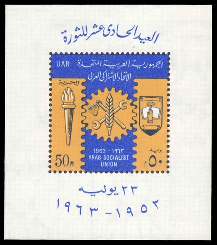 Egypt 1963 Revolution Anniversary perf souvenir sheet unmounted mint.