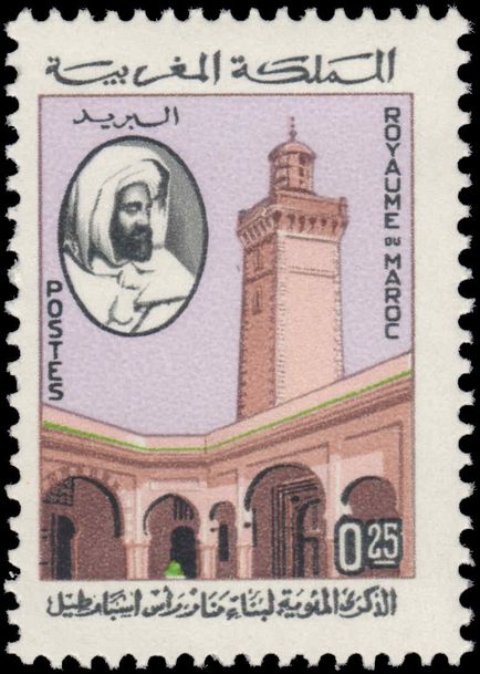 Morocco 1964 Cape Spartel Lighthouse unmounted mint.