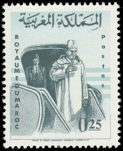 Morocco 1965 King Mohammed return from exile unmounted mint.