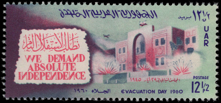 Syria 1960 Evacuation of Foreign Troops unmounted mint.