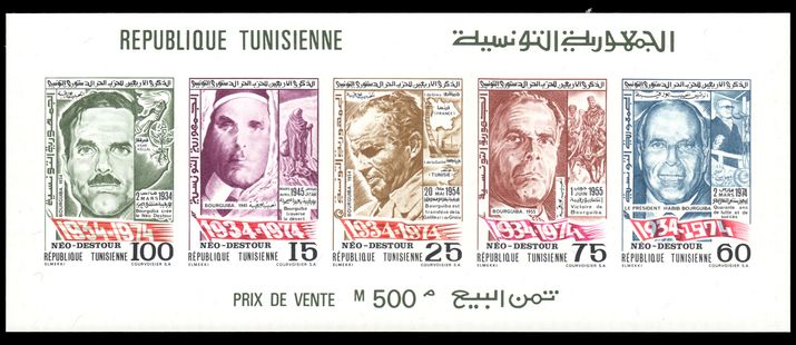 Tunisia 1974 Neo-Destour souvenir sheet imperf unmounted mint.