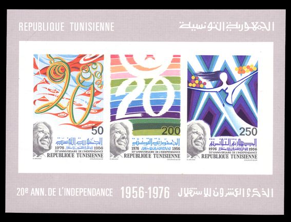 Tunisia 1976 Independence Annviversary souvenir sheet imperf unmounted mint.