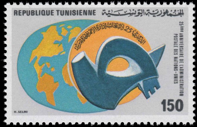 Tunisia 1976 UN Postal Administration unmounted mint.