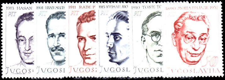 Yugoslavia 1968 Yugoslav National Heroes unmounted mint.