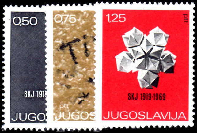 Yugoslavia 1969 Communist Party unmounted mint.