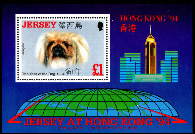 Jersey 1994 Year of the Dog souvenir sheet unmounted mint.