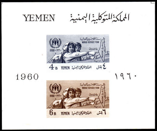 Yemen 1960 World Refugee Year souvenir sheet unmounted mint.