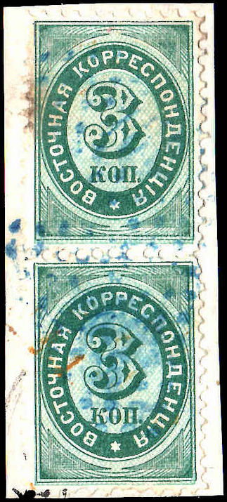 1868 3k green perf 11½ fine used pair on piece
