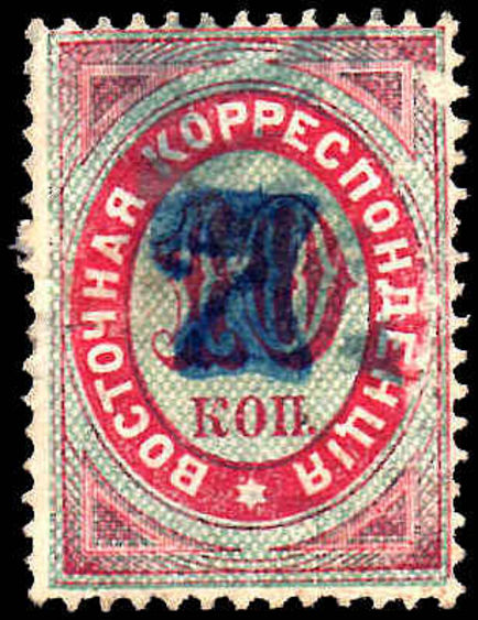 1879 7 on 10k carmine and green blue surcharge used.