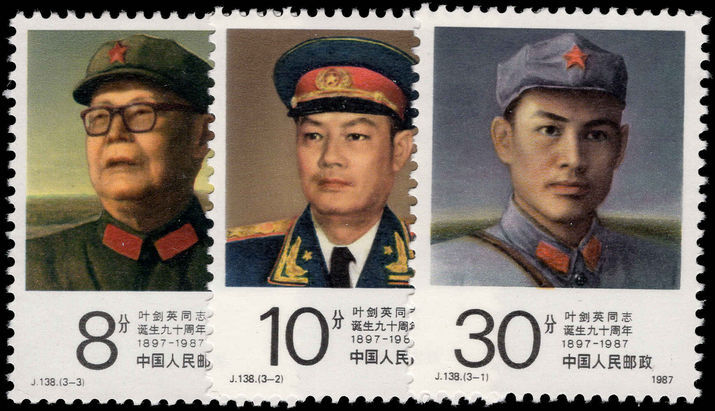Peoples Republic of China 1987 Ye Jianying unmounted mint.