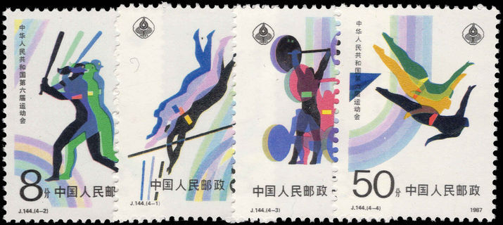 Peoples Republic of China 1987 Sixth National Games unmounted mint.