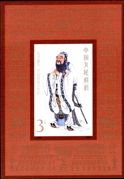 Peoples Republic of China 1989 Confucius unmounted mint souvenir sheet.