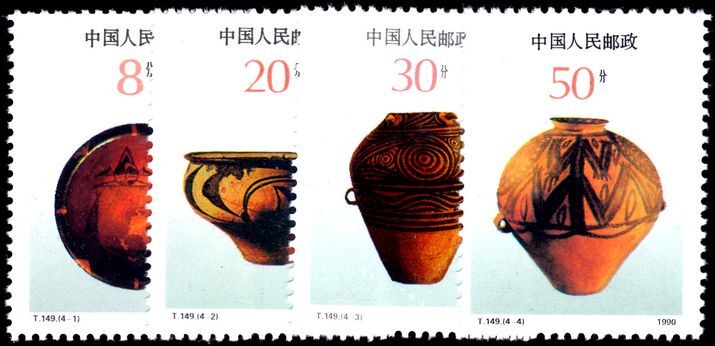 Peoples Republic of China 1990 Pottery unmounted mint.