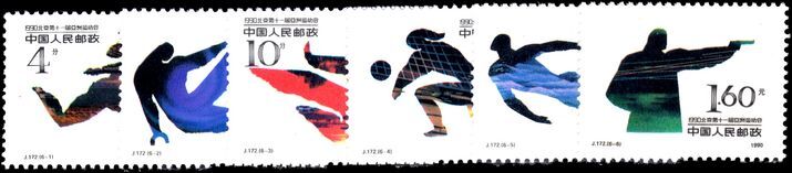 Peoples Republic of China 1990 Asian Games unmounted mint.