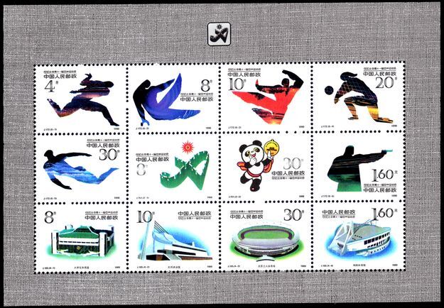 Peoples Republic of China 1990 Asian Games unmounted mint souvenir sheet.