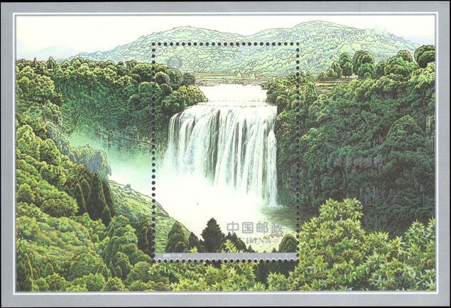 Peoples Republic of China 2001 Waterfalls souvenir sheet unmounted mint.