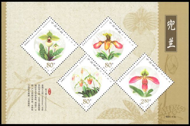 Peoples Republic of China 2001 Orchids souvenir sheet unmounted mint.