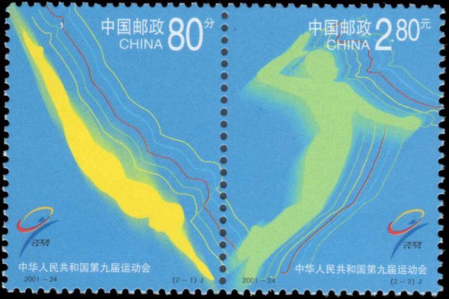 Peoples Republic of China 2001 National Games unmounted mint.