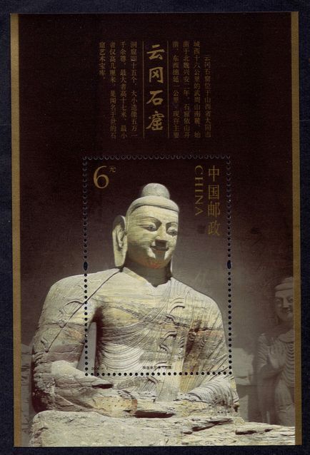Peoples Republic of China 2006 Yungang Grottoes souvenir sheet unmounted mint.