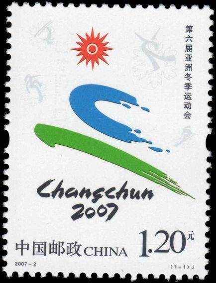 Peoples Republic of China 2007 Changchun Winter Games unmounted mint.