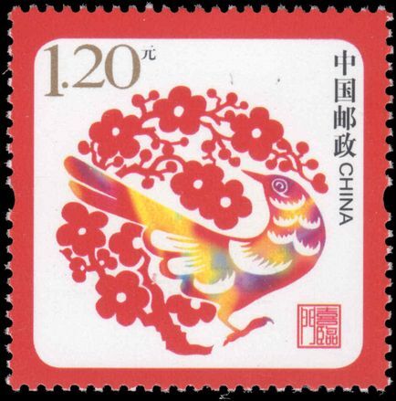 Peoples Republic of China 2007 Greetings Stamp unmounted mint.