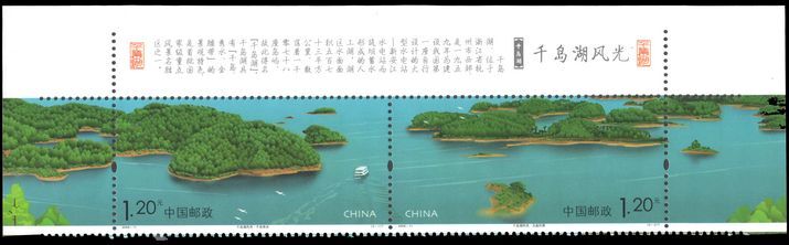 Peoples Republic of China 2008 Qiandao Lake Scenery unmounted mint.