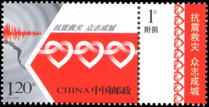 Peoples Republic of China 2008 Eathquake Relief unmounted mint.