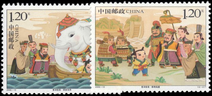 Peoples Republic of China 2008 Cao Chong weighs and Elephant unmounted mint.
