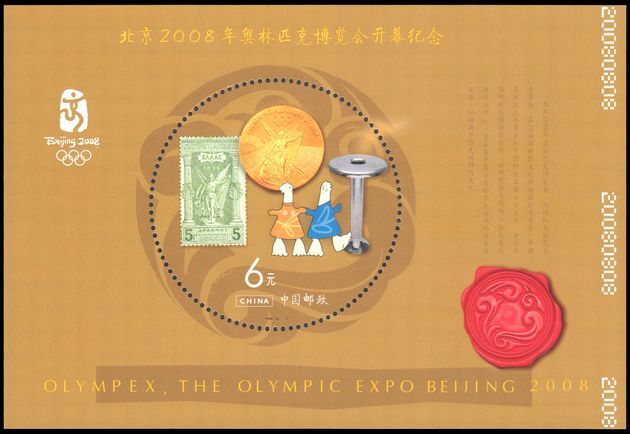 Peoples Republic of China 2008 Olympex souvenir sheet unmounted mint.