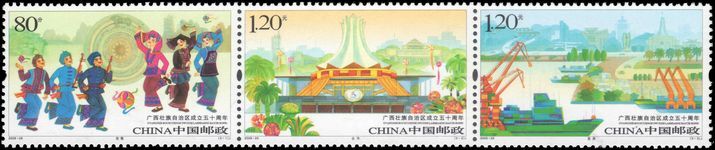 Peoples Republic of China 2008 Guangxi Zhuang autonomous region unmounted mint.