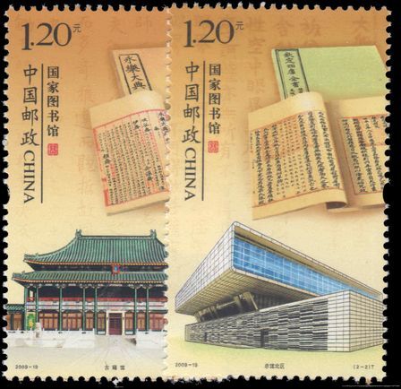 Peoples Republic of China 2009 National Library unmounted mint.